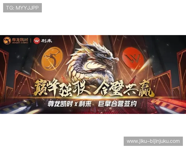 尊龙凯时共赢共欢乐：多渠道推广策略助力玩家实现收益增长与游戏体验的双重提升